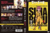 BUY NEW sunabouzu - 115085 Premium Anime Print Poster